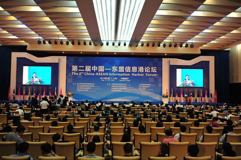 第二届中国-东盟信息港论坛开幕