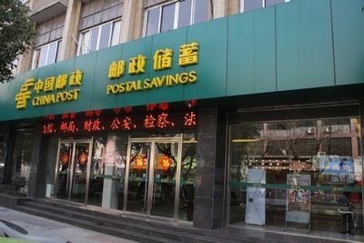 上港投资邮储银行H股IPO 上半年炒股浮亏0.4亿