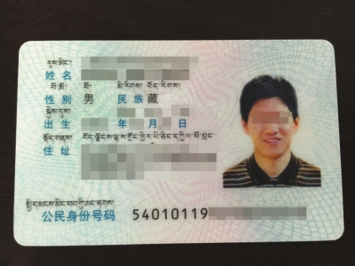 身份证在京受理增16省 少数民族文字地区暂不接受