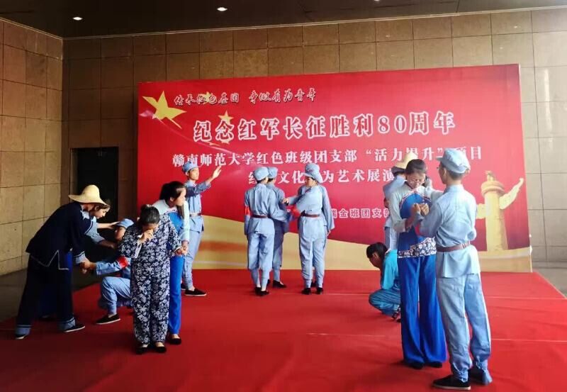 传承红色基因争做有为青年 赣师大举行红色文