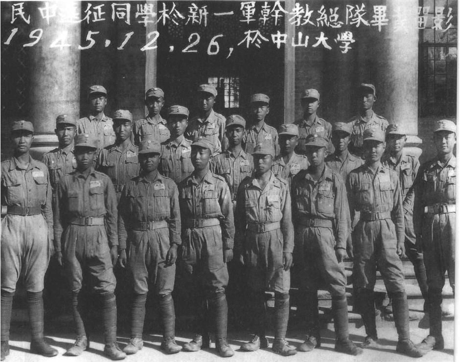 1945年l2月2G日，远征印缅的部分同学从新一军干部教导总队毕业时的合影。照片摄于中山大学，当是教导队借助了中山大学的校舍与师资。