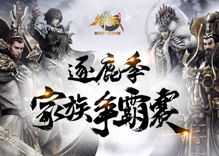 御龙在天家族收人口号_人在做天在看图片(2)