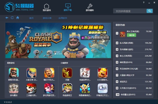 《命运冠位指定》,简称FGO国服,这款游戏真心是盼望了很久了,从日服发布要上线、打造这个《Fate/go》开始。到现在国服被B站代理,我是一直在关注这款游戏啊!但是我这个人不喜欢用手机上玩,因为这个用手机玩吧,这个打击感和操作感要下降很多档次,所以我把一直是在电脑上用这个51模拟器玩的。用这个51模拟器玩的时候感觉真的是特别的棒! 而且玩用这个51模拟器玩这款游戏上的步骤也很简单: 1.