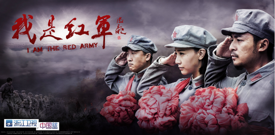 《我是红军》讲述热血青春 朱雨辰“长征路上”奋斗不止