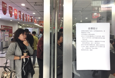 三运营商分批停机 北京超百万非实名号将陆续停机
