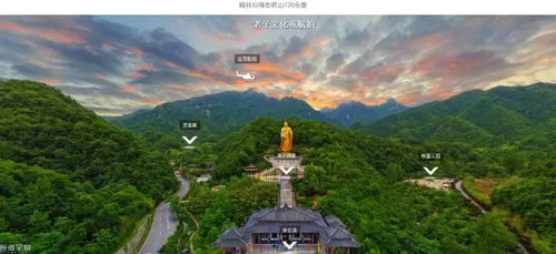 老君山720VR虚拟旅游 带您体验身临其境
