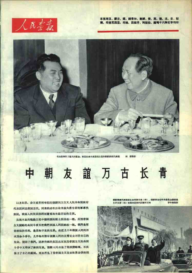 1958年欣欣向荣的中国。