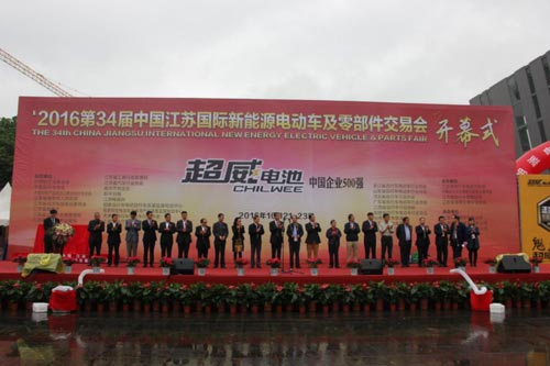 第34届江苏国际新能源电动车展在宁开幕(图1)