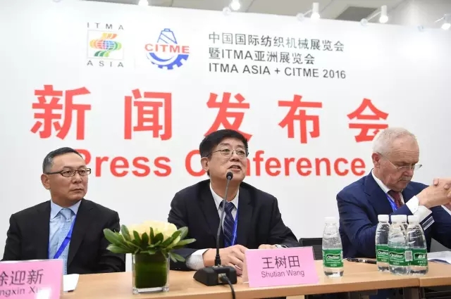 2016年中国国际纺织机械展览会新闻发布会(图2)