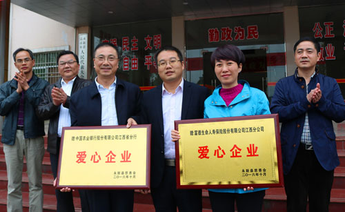 江西富德生命人寿携手农行为高市乡爱心捐赠2