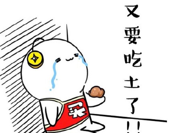 本来没对象就够难过的,还不能花点钱让自己高兴高兴.(@猫少侠)