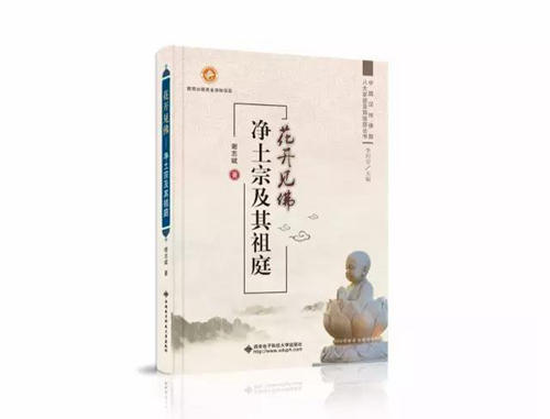 中国佛教史研究 隋唐佛教への視角 中国佛教史研究 隋唐佛教への視角