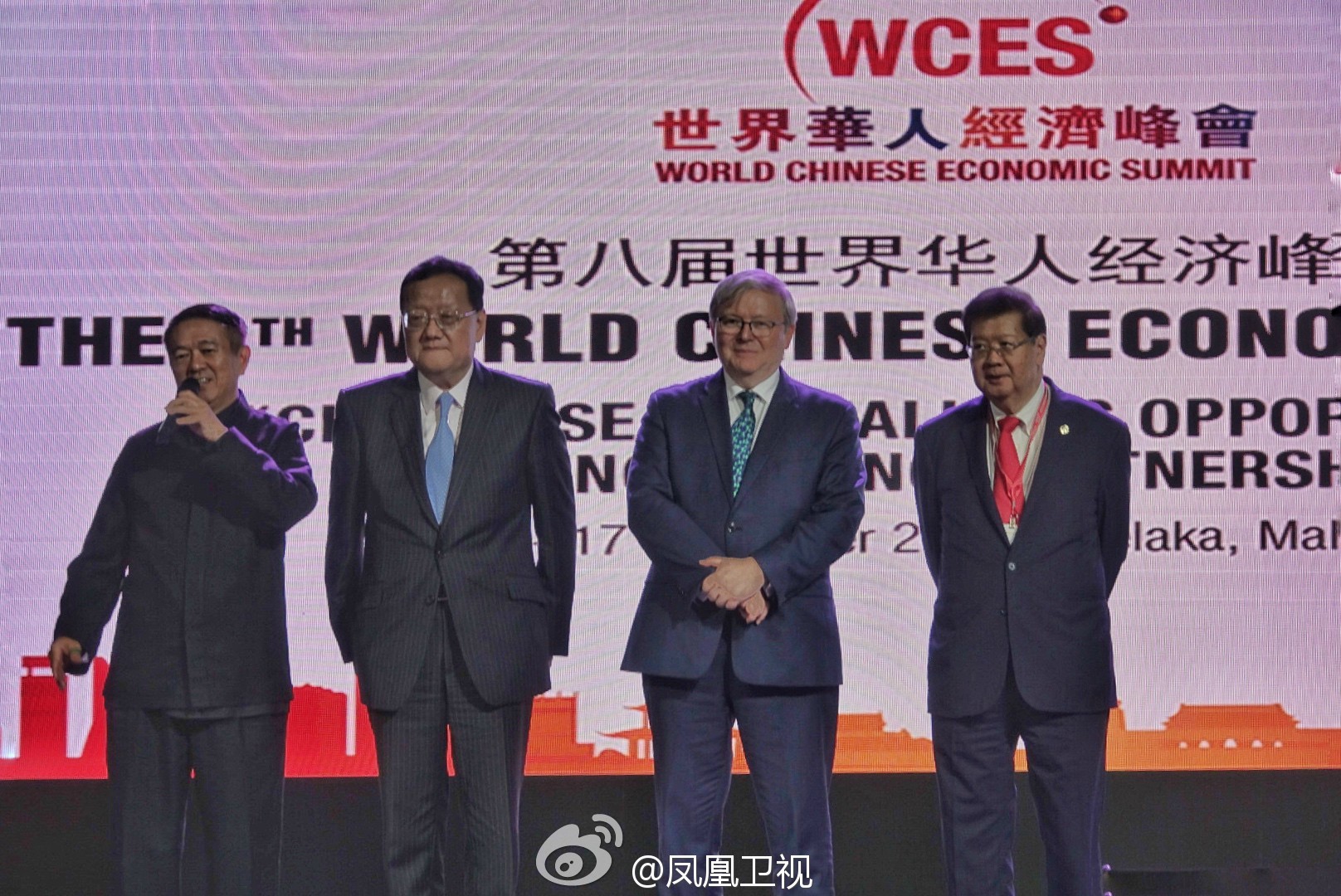 刘长乐先生出席世界华人经济峰会并颁奖