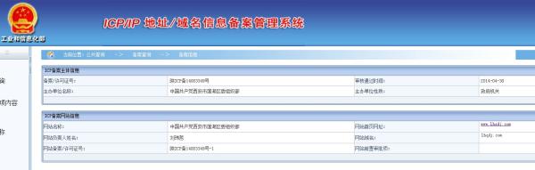 西安莲湖区党建网被“山寨”  官方回应