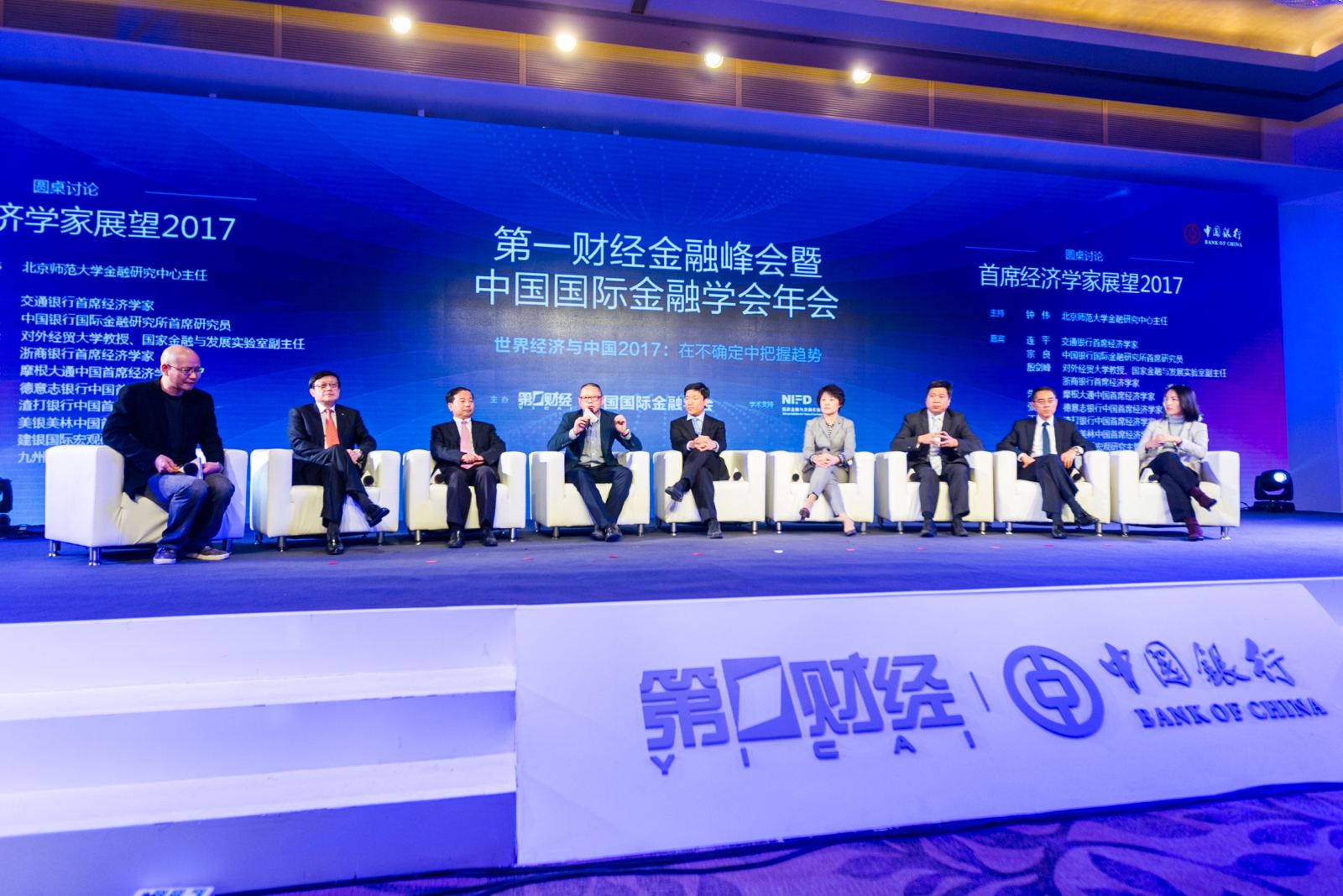 十年绽放·2016第一财经金融价值榜在京收官_手机凤凰网