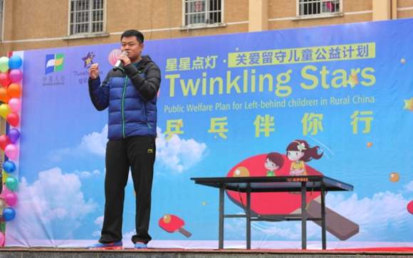 挑战世界冠军 中英人寿星星点灯湖南站启动_