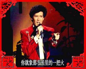 冬天里的一把火 把A股烧得正旺!_凤凰财经