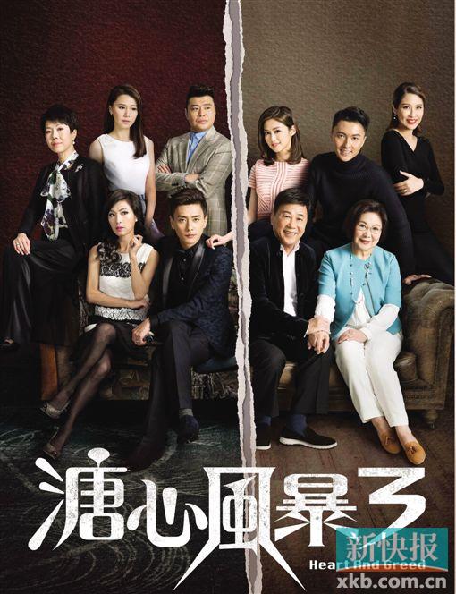 TVB发布2017年新台历 经典剧纷纷拍续集