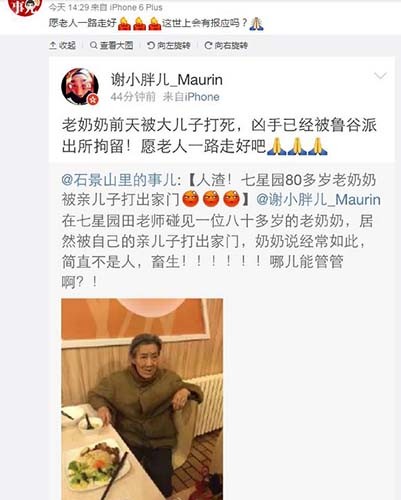 北京：八旬老太被曝遭亲儿子打死 嫌犯已被拘(图)