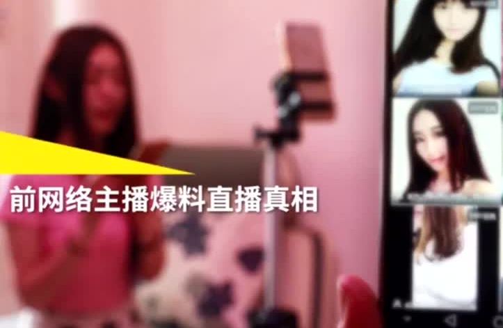网络直播有陷阱主播曝光赚钱套路