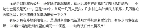 辽宁回应"台风致死数被指瞒报30人":已成立调查组