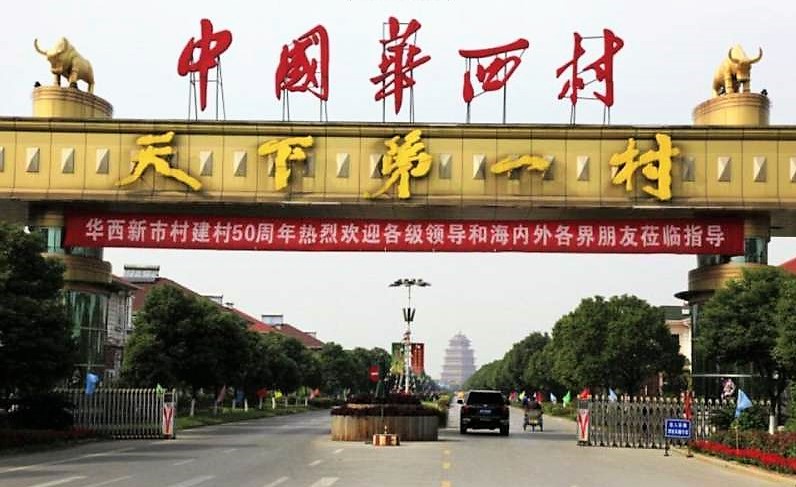 北上广人均存款_华西村人均存款(3)