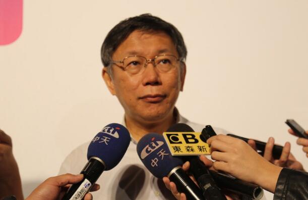 柯文哲表态争取连任台北市长：任满8年再退休