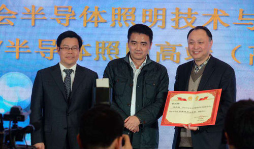 第四届半导体照明高端论坛在江西高安召开 中