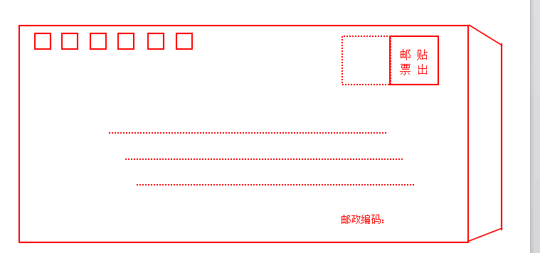 信封封面怎么写