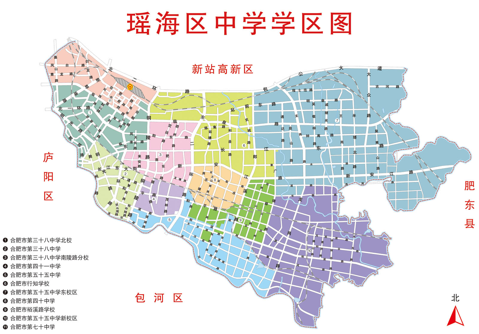 2017年合肥瑶海区中小学学区划分图公布