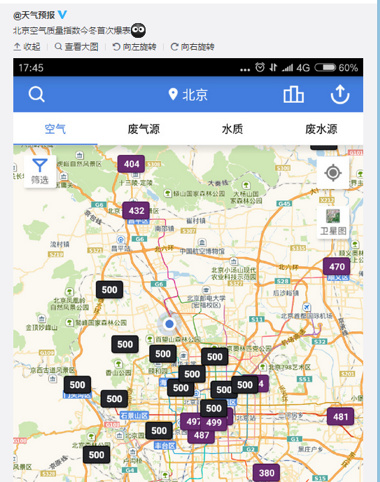 新年首日 北京全市平均空气质量指数“爆表”