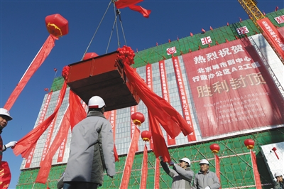 北京城市副中心行政区办公楼封顶 明年底可办公
