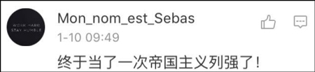 解放军军机飞过对马海峡 日本网友呼吁抵制中国货