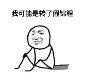 2017年的第一个网络用语:我可能复习了假书