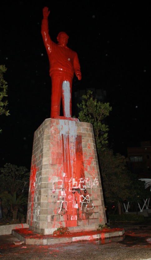 蒋经国铜像在台被泼红漆 被指“白色恐怖元凶”
