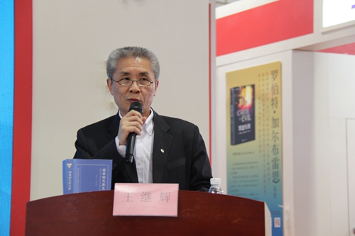 《西南联大英文课》新书发布会:诠释新时代下