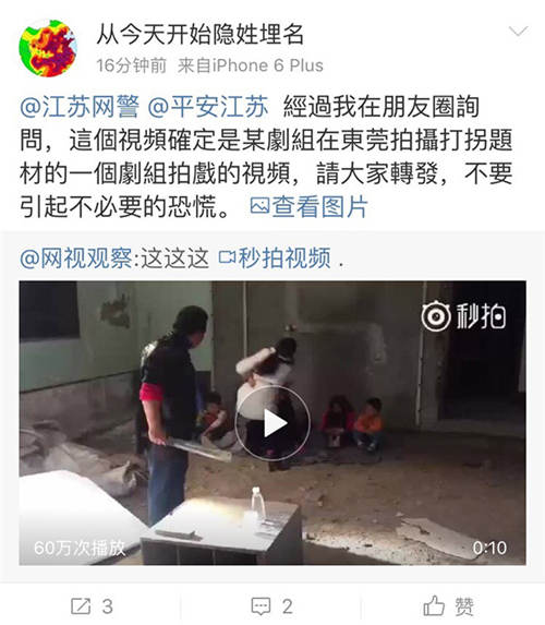 微博辟谣# 近日,网络流传一部视频,视频中疑似有人贩子在故意弄残被
