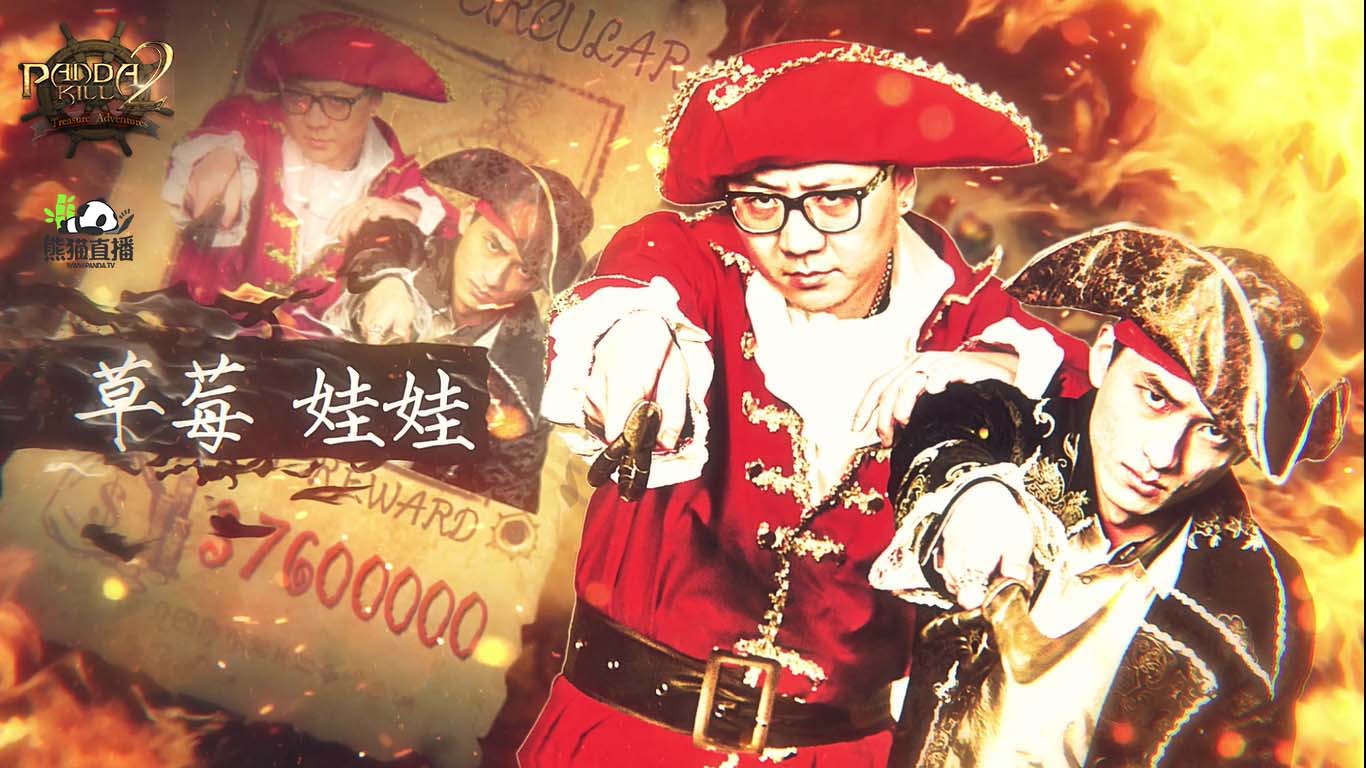 狼人之船起航《Panda Kill》第二季21日上线_