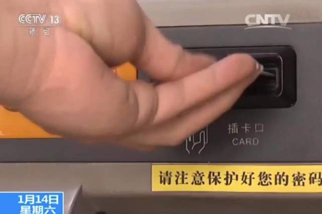 警惕！犯罪分子用美容卡到ATM上提走你银行卡的钱