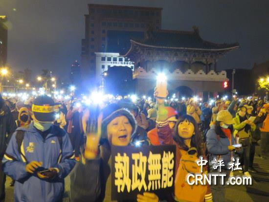 3万台湾民众抗议蔡英文 投射激光字“无能、下台”(图)