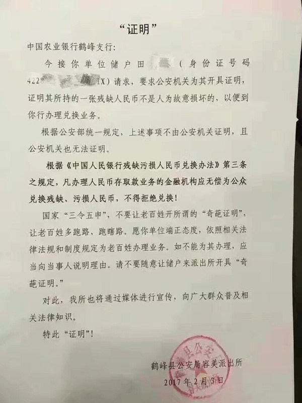 未发放资金证明怎么写 凤凰网