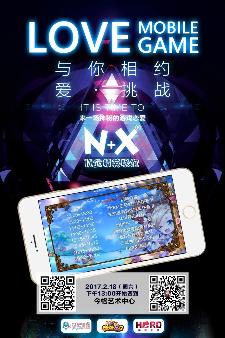 千人线下电竞联谊《弹弹岛2》巡航世纪佳缘助你脱单08款马自达5联手定速改装图片