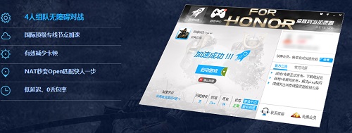 荣耀战魂PS4版用海豚加速器100%open超快匹配