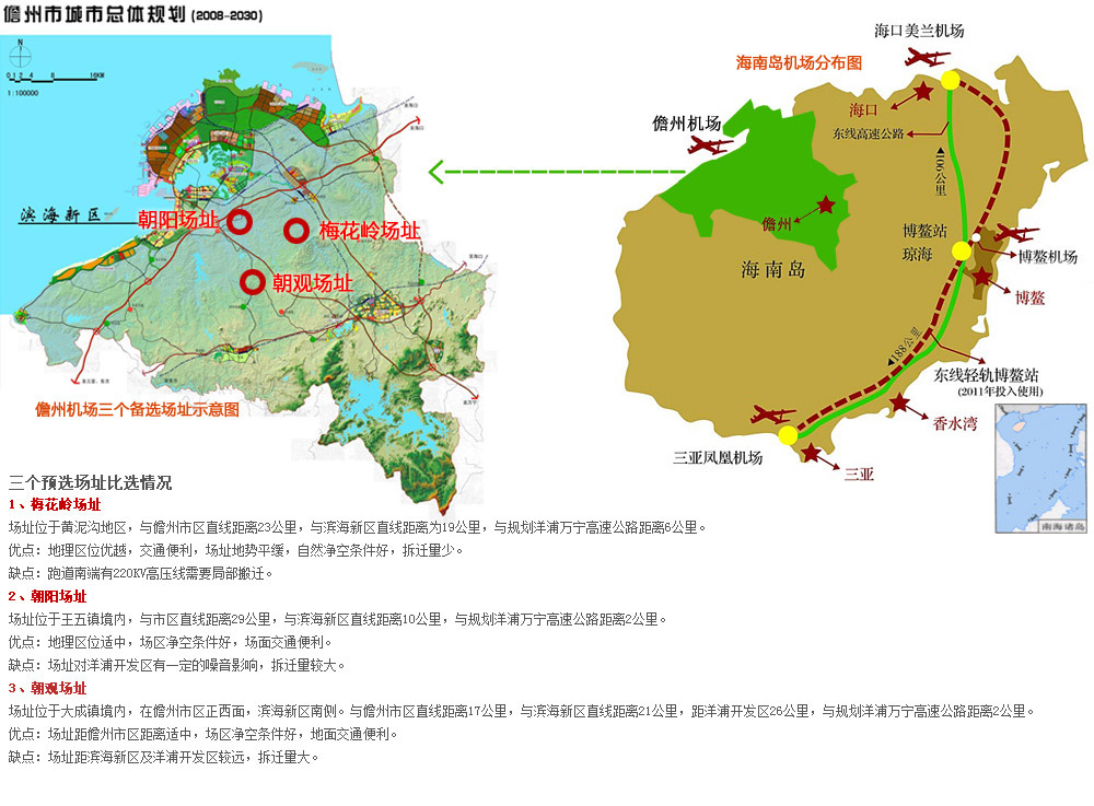 儋州人口信息_儋州海花岛图片(3)