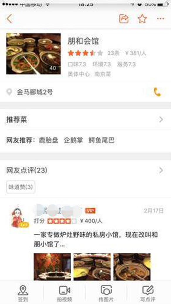 南京一餐厅被举报提供穿山甲、果子狸，被勒令停业