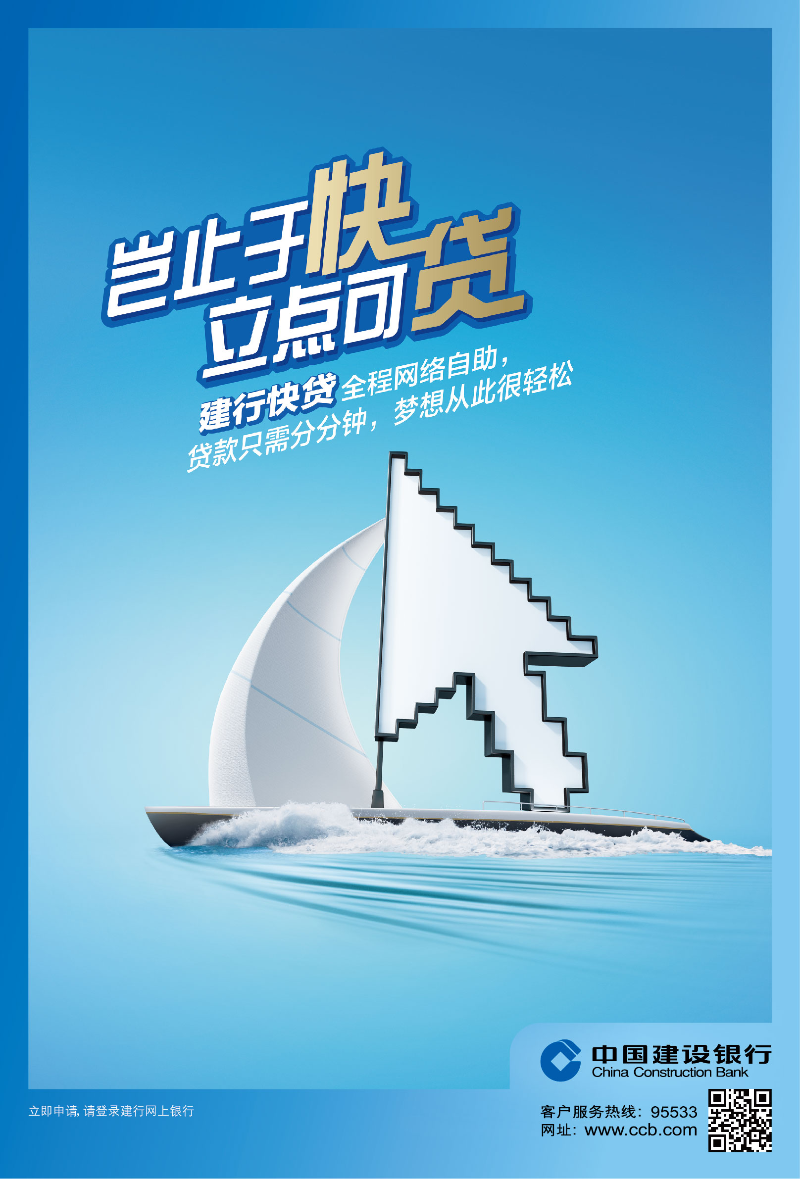 建行“快贷”几秒钟完成产品受业界认可_手机凤凰网