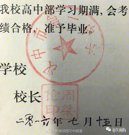 姓名不符。经核实，毕业证确系伪造。当事人称，想提高学历便于找工作。那么，这两位朋友究竟是好声音第几期