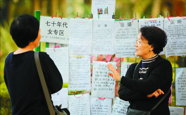 莲花山相亲角,两位家长正在攀谈.