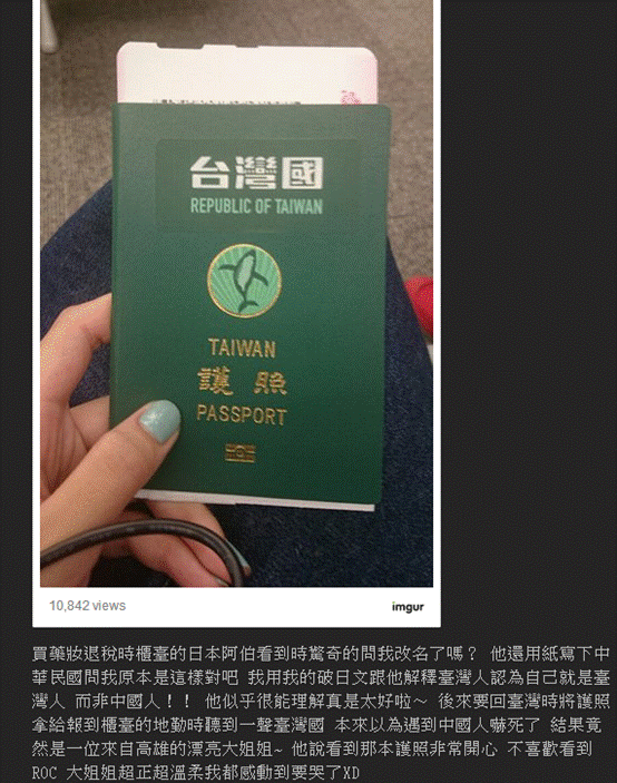 被抓现行“台湾国护照”女炫耀：已这样进日本5次