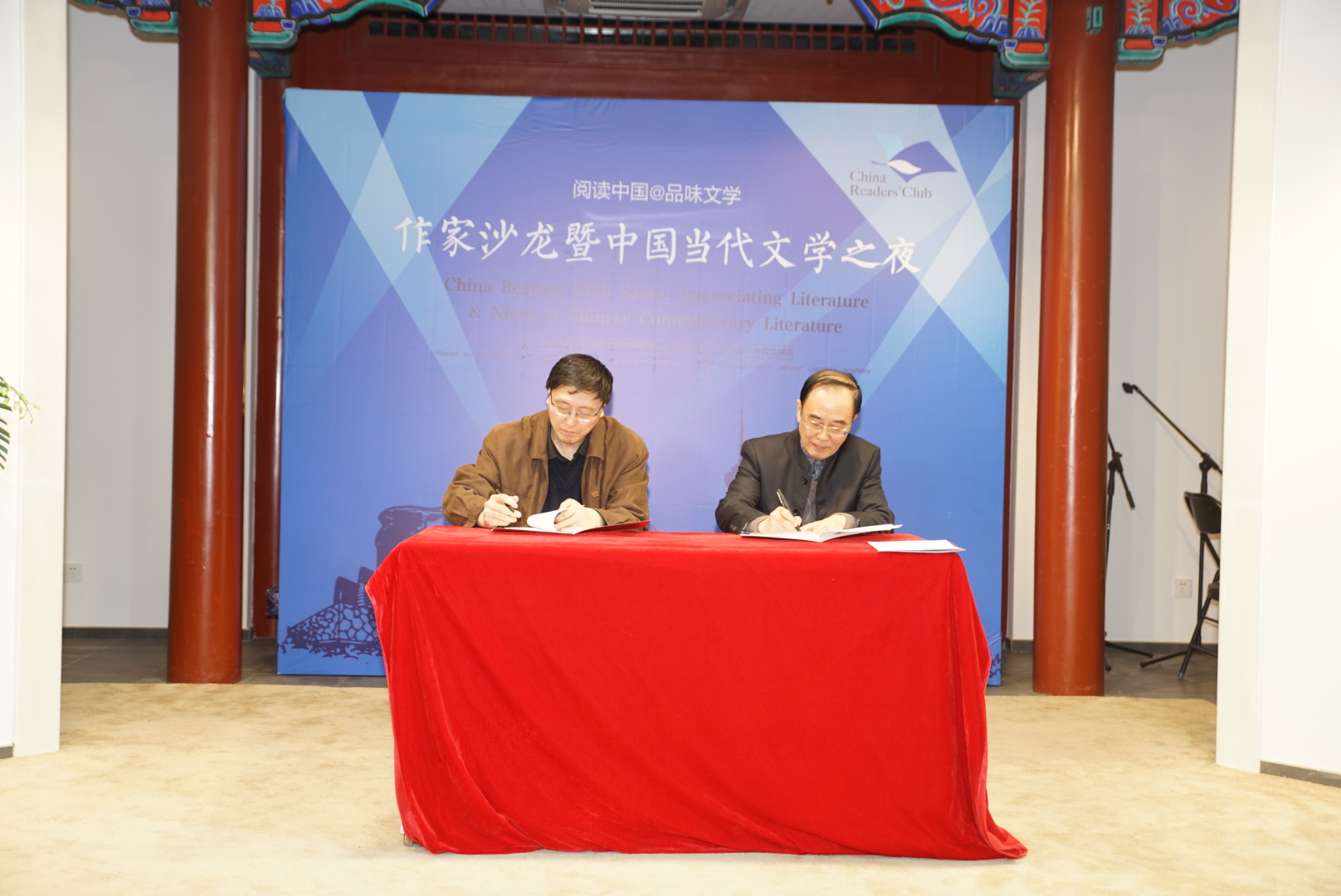 中国当代文学之夜于十月文学院举办 马原、周